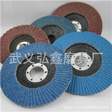 【弘鑫磨具厂家直销】供应砂布轮，百页片，砂布盘，磨片