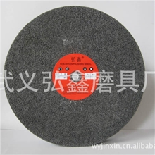 【弘鑫磨具厂家直销】批发供应弘鑫牌抛光轮20只起订