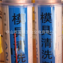 银晶模具清洗剂中山模具清洗剂中山银晶小榄银晶