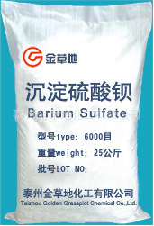 供应沉淀硫酸钡（化妆品医药级）6000-12500目