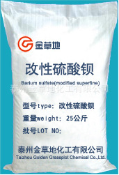 供应改性硫酸钡（纳米级超微细级）6000-12500目