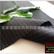 毛涤条纹西服布料