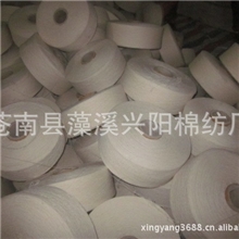 厂家直销7支本白照光织布棉纱