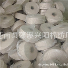 全棉棉纱7支（本白照光）惊爆价