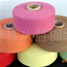 【专业品质】供应各种颜色优质棉纱（图）