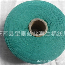 专业供应生产10支墨绿色气流纺棉纱再生棉纱纱线