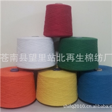 供应再生棉纱生产基地棉纱线