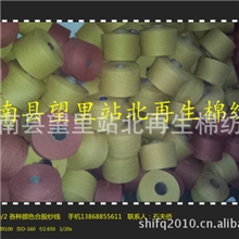 批发棉纱合股线，合股棉线