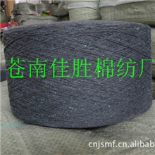 厂家直销劳保手套棉纱6支