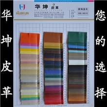 热销半PU皮革人造皮革皮革厂家现货批发碧海蓝天HK-8015