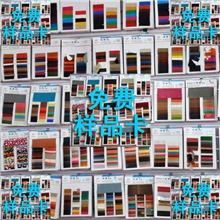 免费华坤皮革样品卡HK-0000