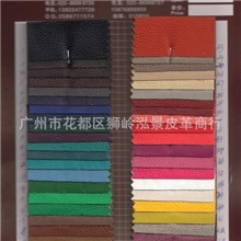 供应pu/PVC荔枝纹人造革厂家直销欢迎来电订购