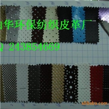 冲孔冲孔加工冲孔皮革