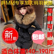 大毛领大码修身加厚羽绒服XXXXXL女长款女装胖MM一件代发