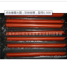 供应珍珠吸管.批发一次性用品.珍珠奶茶原材料