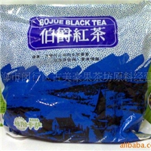 【奶茶原料】供应伯爵红茶.珍珠奶茶原料.手抓饼.刨冰原料