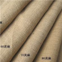 供应黄麻布染色麻布可染颜色可做背景布工艺品稀疏到高密均有