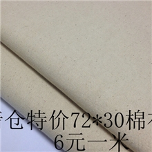 特价清仓72*30棉布特价优惠限时抢购麻棉风格品种优良