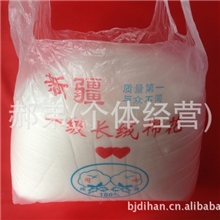 新疆精品纯棉棉花