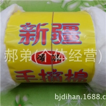 当季河北纯棉棉花