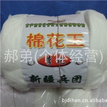 新疆阿克苏精品棉花王