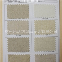 乐活纺织纯棉帆布、细棉布棉麻亚麻布坯布胚布布样样卡