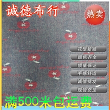 【精棉提花牛仔】小红苹果图案16S全棉梭织提花牛仔服装面料批发