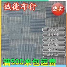 32S纯棉提花牛仔布休闲牛仔衬衣面料各种牛仔面料