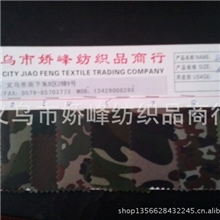 厂家直销牛津布600D迷彩PVC