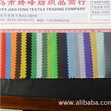 厂家直销牛津布210D箱包里布面料