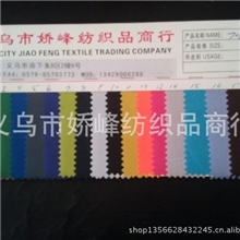 厂家直销170TPVC;箱包里布面料