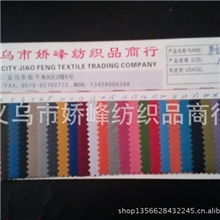 厂家直销牛津布单链条PVC；箱包里布面料