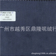 意大利进口高档纯绵面料，意大利休闲西服面料，百分百纯绵面料