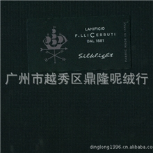 意大利进口顶级西服面料cerruti1881