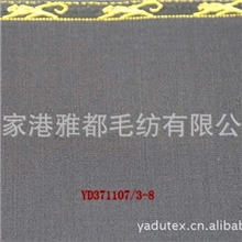 精纺面料精纺呢绒毛纺面料毛涤面料