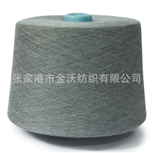 【生产供应】精纺羊毛纱线西装制服毛涤纱