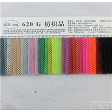 供应菱形网眼布菱形网布颜色150克现货一码起批