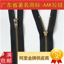 AAK品牌厂家批发4号古铜闭尾男女休闲牛仔裤西裤子金属拉链