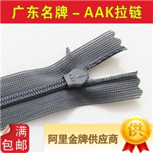 热销AAK品牌连衣裙子抱枕头胶牙拉链3号网边隐形箱包拉链采购