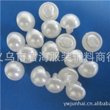 厂家直销珍珠纽扣珍珠扣蘑菇扣（如图）