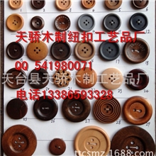 彩绘木制纽扣儿童毛衣木纽扣/DIY服装辅料圆形木扣20mm