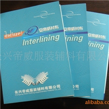 样本产品样本样本制作