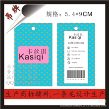 服装吊牌吊粒、商标吊牌、吊牌定做