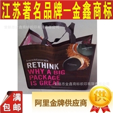 购物袋超市袋覆膜袋无纺布袋环保袋织物PP袋PP袋塑料袋