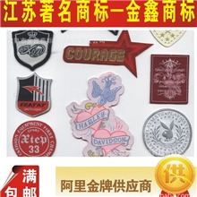 切型标包边标主标主唛织标布标激光切型商标锁边商标唛头