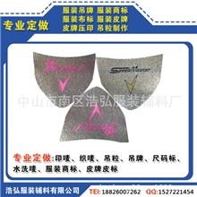 【年终促销】精品织唛领标/彩色织唛织标