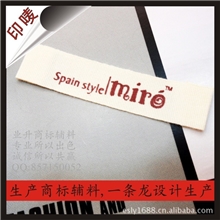 提供服装辅料优级印唛洗水唛