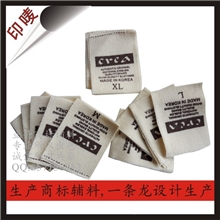 厂家供应各种服装商标、布标领唛、主唛商标