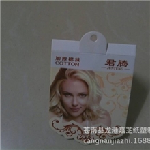 专业生产服装吊卡纸卡吊牌挂卡袜子挂卡