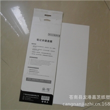 厂家定做批发键盘膜.手机膜包装透明窗口包装盒子